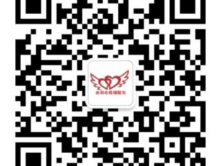 婚姻情感热线（心邻心社区红娘联系热线）