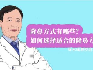 假体隆鼻的方法（如何正确选择适合自己的隆鼻方式）