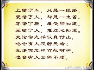 嫁错老公的经典语录（走错一段路；嫁错人）