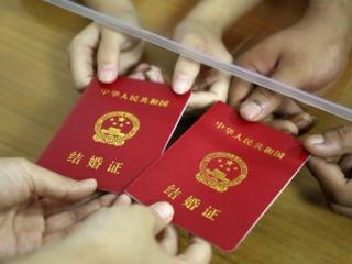 婚姻登记信息（婚姻登记系统全国互通）
