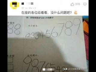 搞笑作业（小学生竟写出如此搞笑的作业）