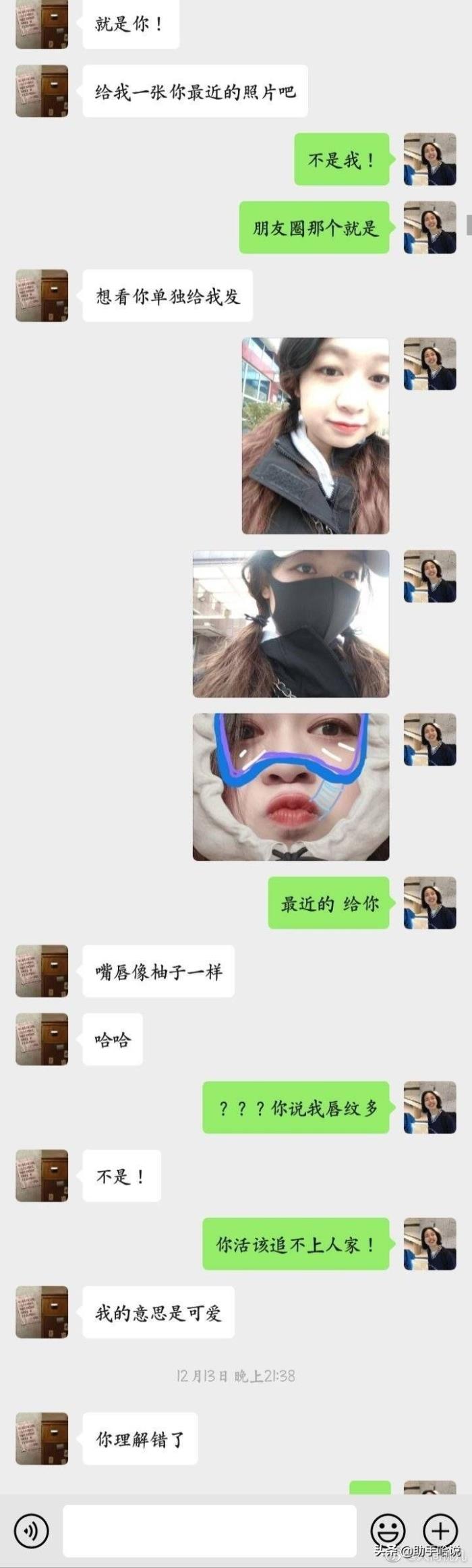 你见过最尴尬的聊天截图(曝光和前任的尴尬聊天记录)