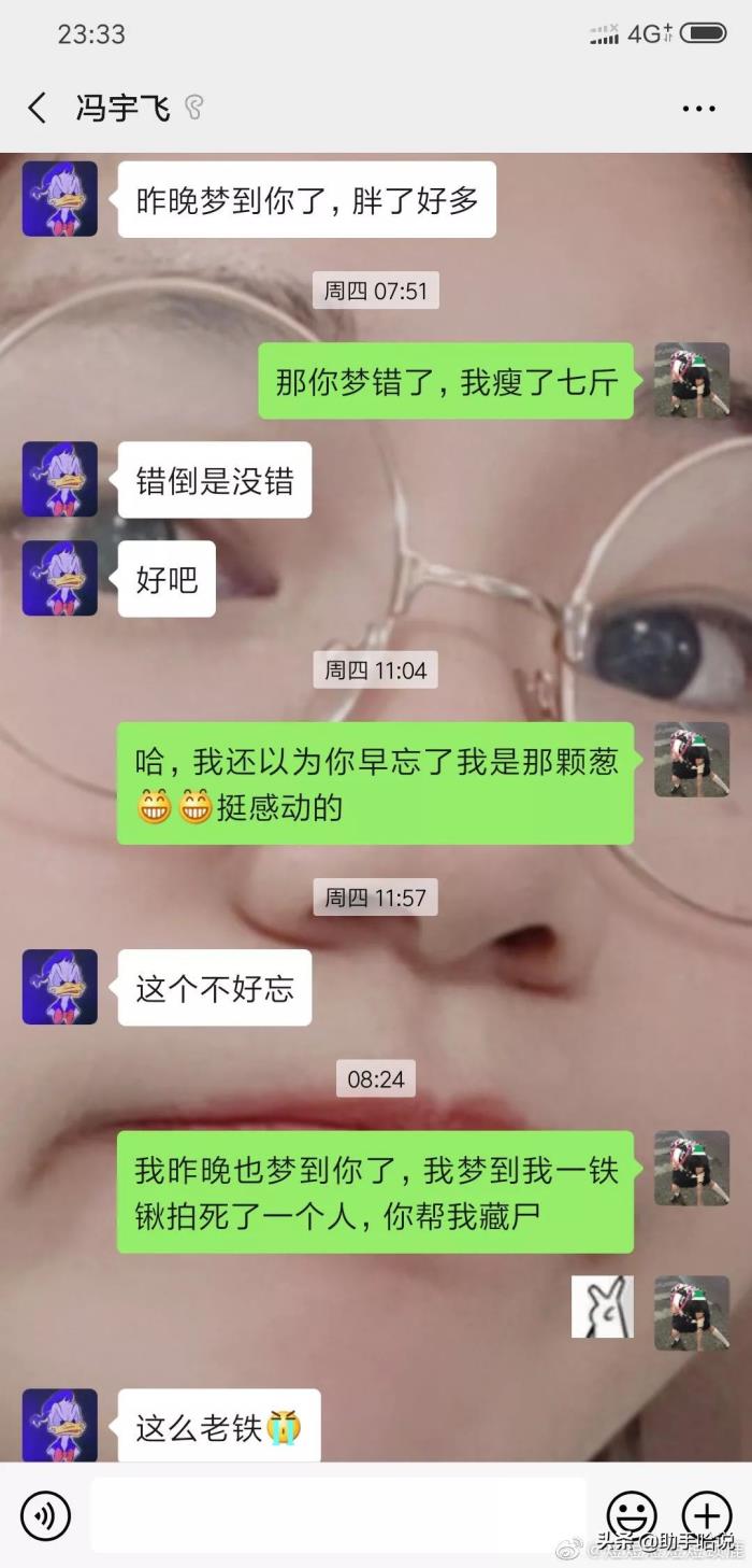 你见过最尴尬的聊天截图(曝光和前任的尴尬聊天记录)