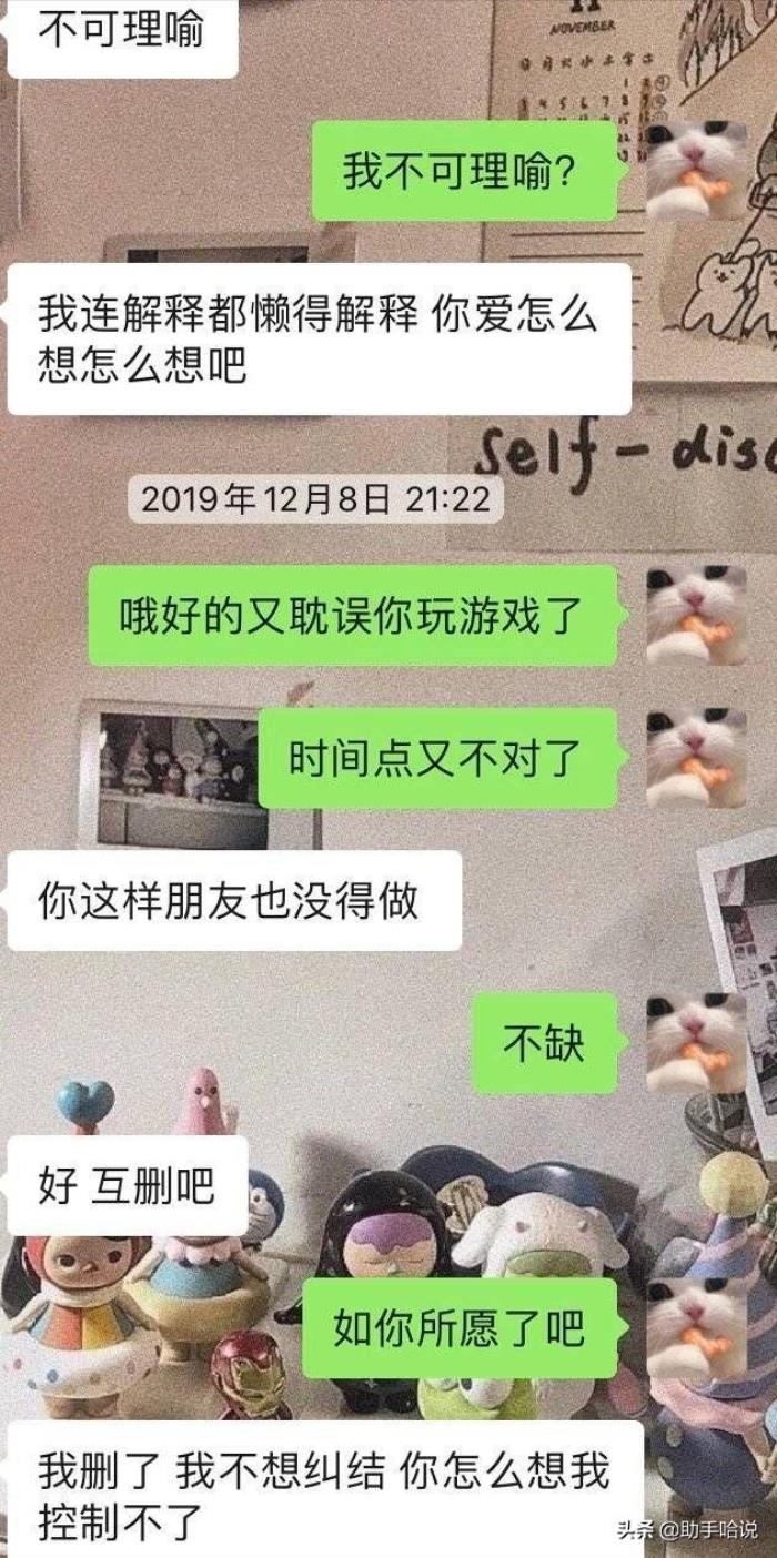 你见过最尴尬的聊天截图(曝光和前任的尴尬聊天记录)