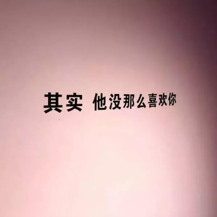 图片伤感带字(伤感说说看完哭了那种)