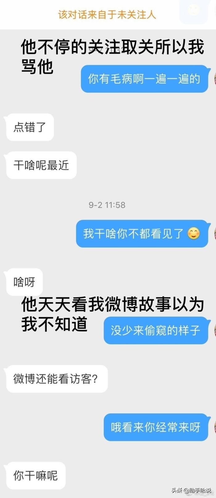 你见过最尴尬的聊天截图(曝光和前任的尴尬聊天记录)