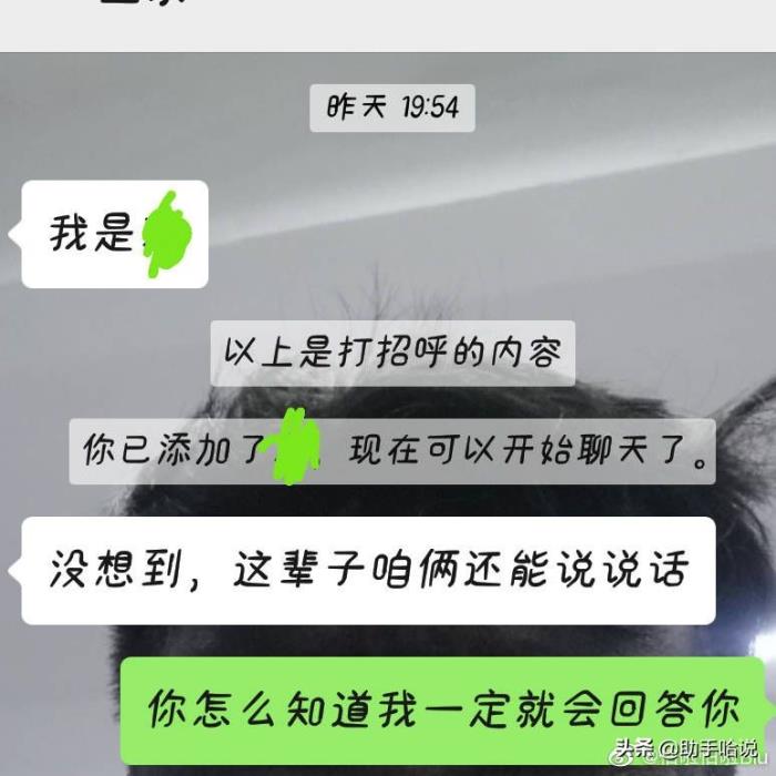 你见过最尴尬的聊天截图(曝光和前任的尴尬聊天记录)
