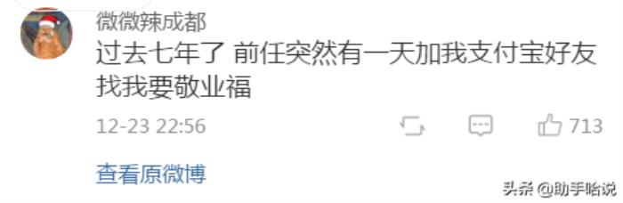 你见过最尴尬的聊天截图(曝光和前任的尴尬聊天记录)