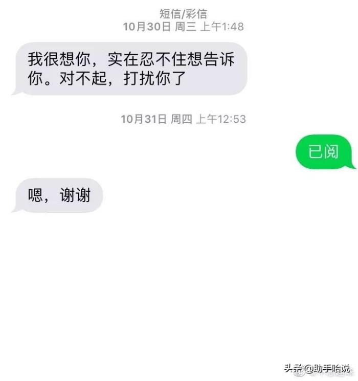你见过最尴尬的聊天截图(曝光和前任的尴尬聊天记录)