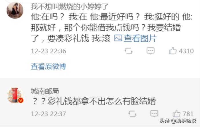 你见过最尴尬的聊天截图(曝光和前任的尴尬聊天记录)