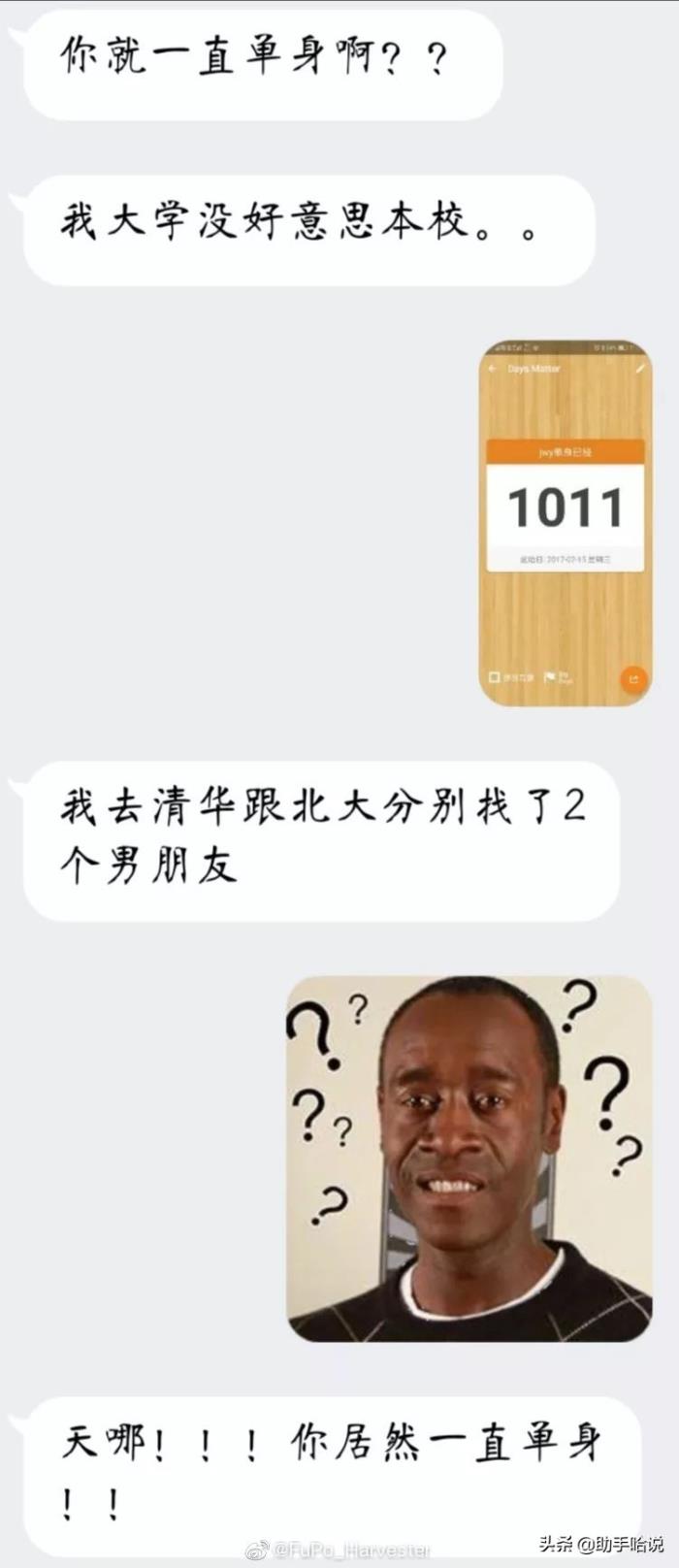 你见过最尴尬的聊天截图(曝光和前任的尴尬聊天记录)