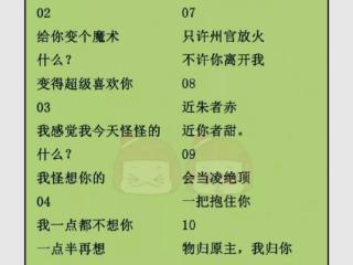 撩女朋友的套路，撩爆对象的60个套路
