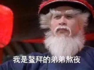 熬夜心情配图（关于熬夜的搞笑表情包）