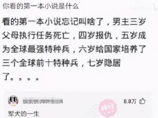 神评论和神回复大全（这些神回复让我笑出腹肌）