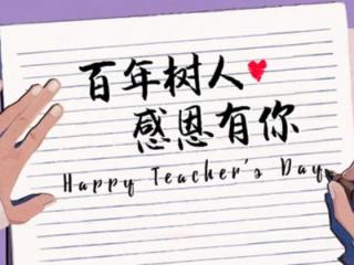 歌颂老师的句子（50句赞颂老师的优美语句）