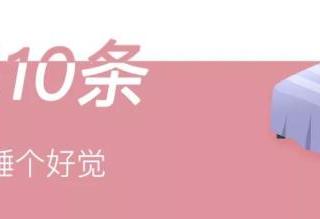 两性健康问题（50个健康生活小技巧）