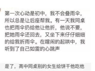 暗恋那些事儿（学生时代的暗恋的小事）