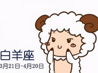白羊座女生性格，白羊座女生的性格分析