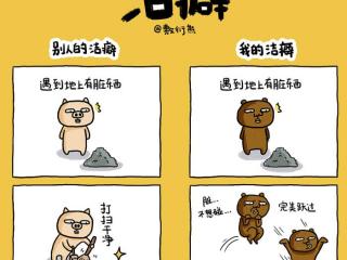 测测你的洁癖等级（10道题测出你的洁癖程度）