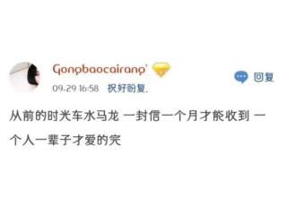 qq图片带字（适合做朋友圈、QQ空间背景图）