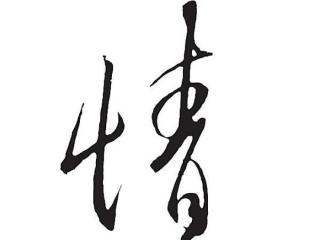 超时空恋爱社（超时空恋爱之我与友友们的那点情）