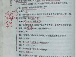 初中生学习不好咋办（对于成绩差的初中生）