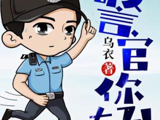 都市职场小说专题（两本都市职场小说推荐）