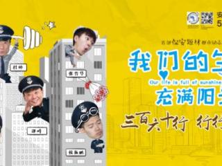 巩汉林电视剧（巩汉林变身保安队长）