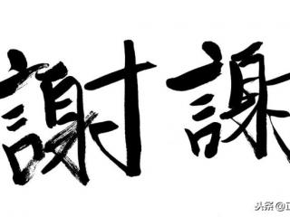 讽刺不尊重人的句子（送给不懂尊重人的狠话）