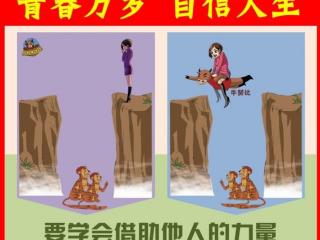 自信图片（八张能量图带你进入一个自信世界）