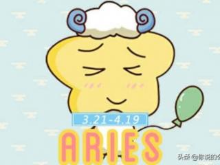 和白羊座男生聊天禁忌，白羊座男女交往的禁忌话语