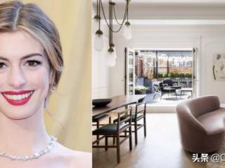 好莱坞明星豪宅（安妮·海瑟薇出售豪宅曝光家中照）