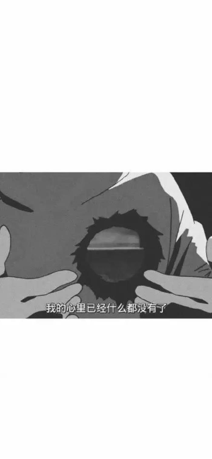 很丧的图片黑色很丧的手机壁纸丨后来