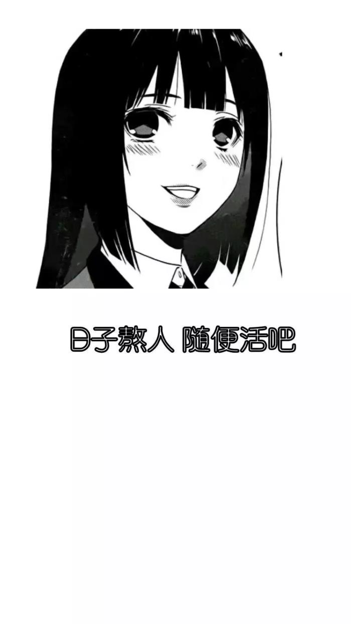 很丧的图片黑色很丧的手机壁纸丨后来