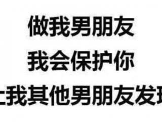 故意气男朋友的句子（气死男朋友的表情包）