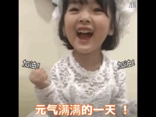 元气满满图片（元气满满的表情包合集）