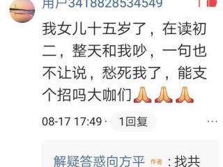 跟妈妈沟通不了总吵架（为什么整天和妈妈吵架）