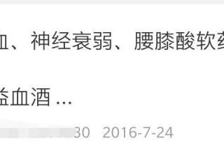 保健药酒配方（微信收藏了3年的药酒方）