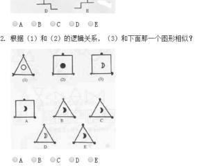 门萨测试试卷（门萨智商入门测试题）