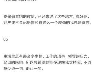 前女友有新男友，得知前女友有了新男友是什么感受