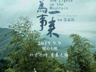 穆婷婷主演的电视剧（穆婷婷演绎乡村教师）