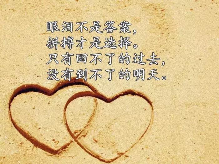 适合自己的心情语录适合自己发说说的心情句子