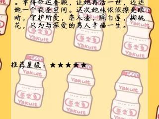 十大经典女主重生小说（10本高人气女主重生文）