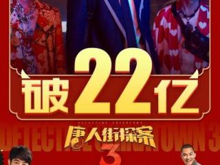 唐人街探案q（唐人街探案背后故事大揭秘）