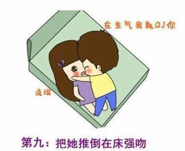 惹女朋友生气了最好的哄的句子(女朋友生气了哄开心的小套路)