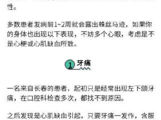 年轻人心肌梗塞的前兆（为何心梗会缠上年轻人）