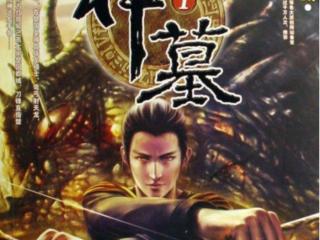 经典玄幻小说推荐（20年十大玄幻小说）