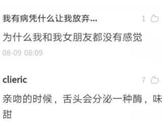 初吻是什么感觉（初吻是一种什么感觉）