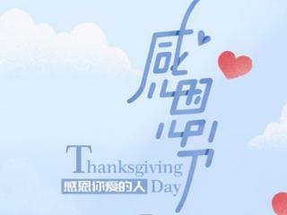 感恩老师的付出的句子（2020感恩老师的贺卡句子）