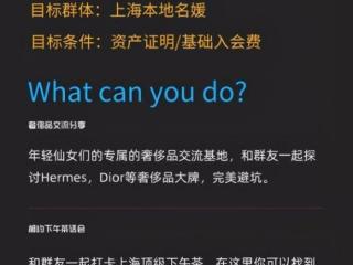 名媛是什么意思（上海名媛群引发群嘲）